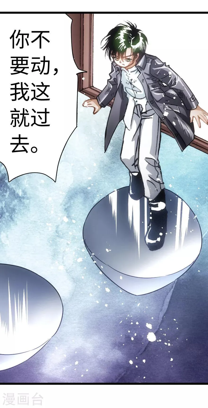 第66话 第24页