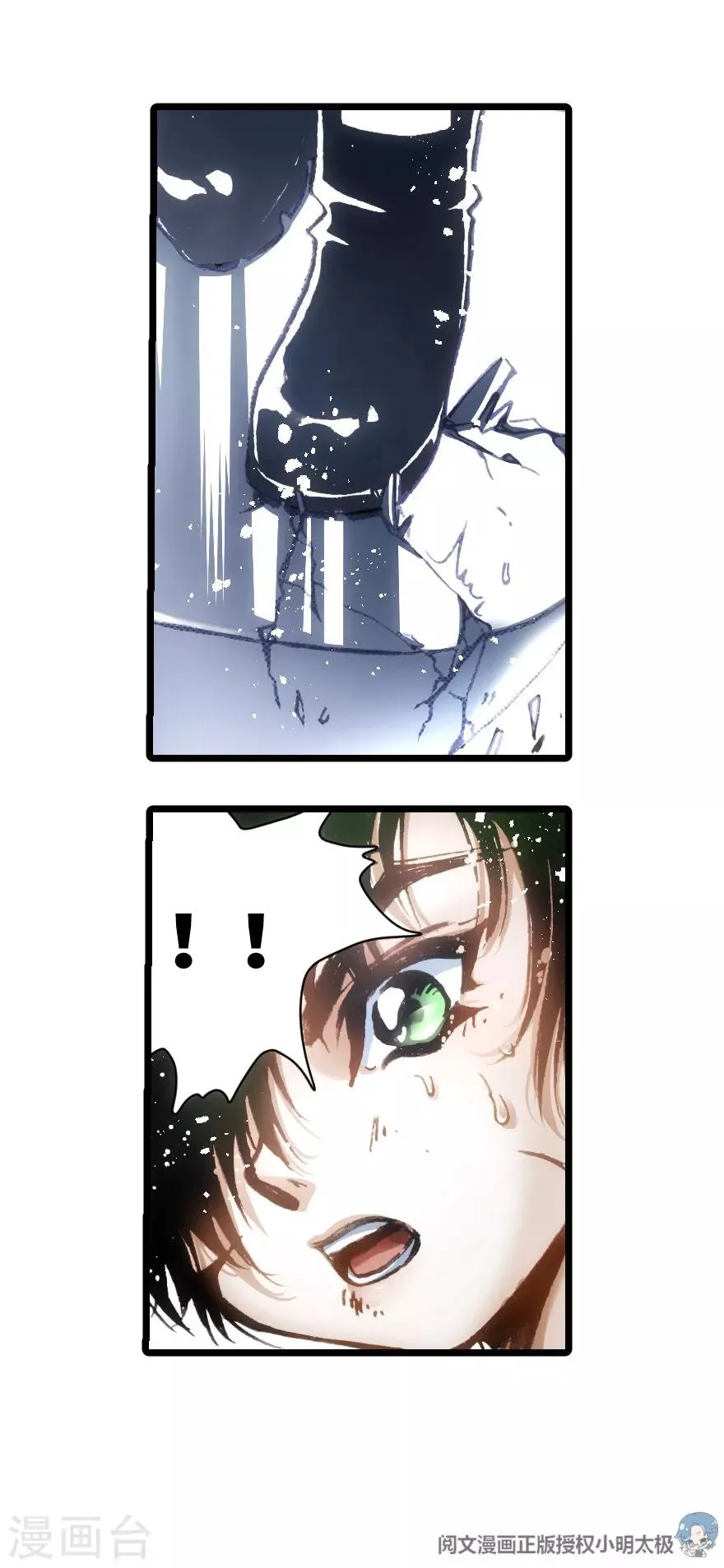 第66话 第25页