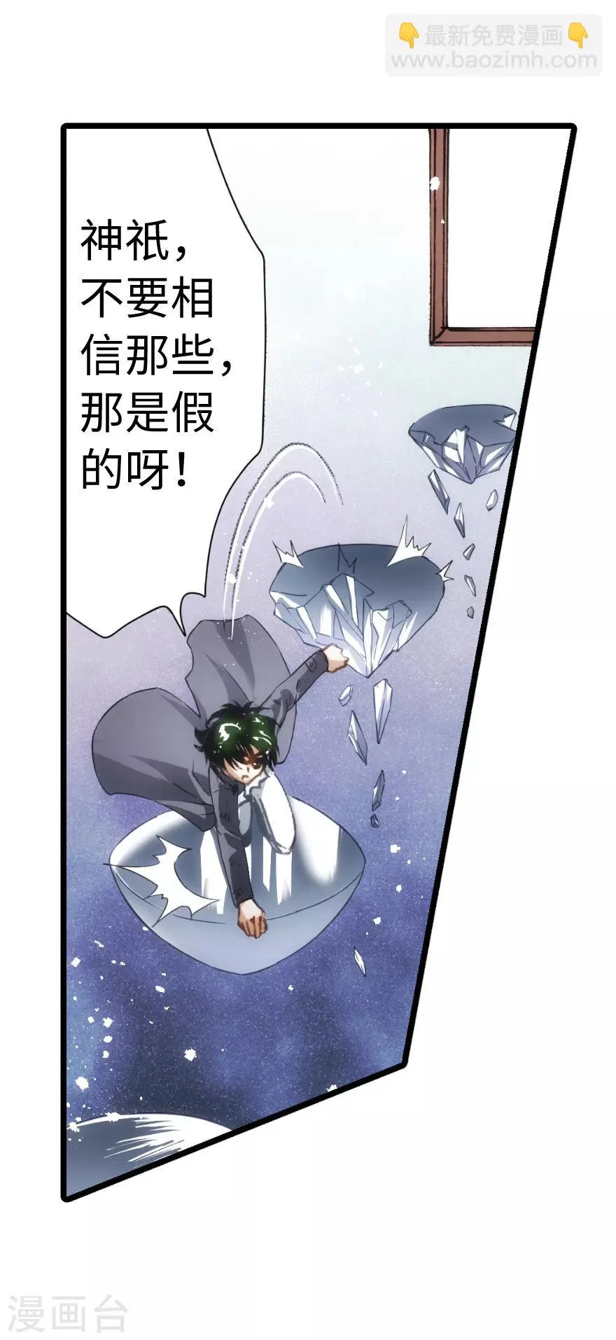 第66话 第26页