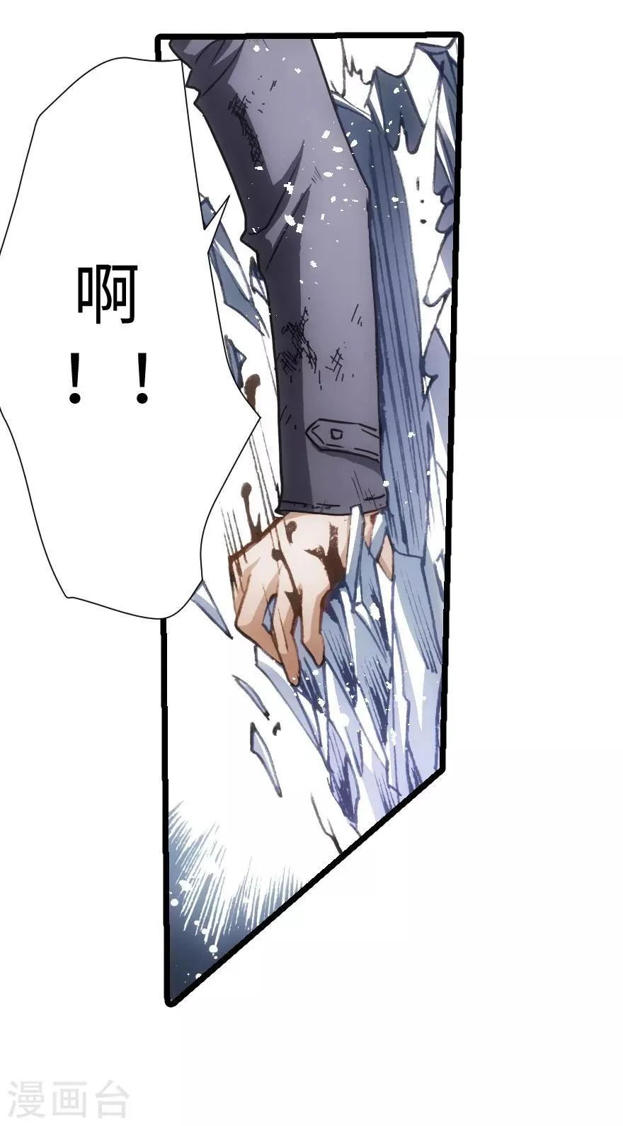 第66话 第30页