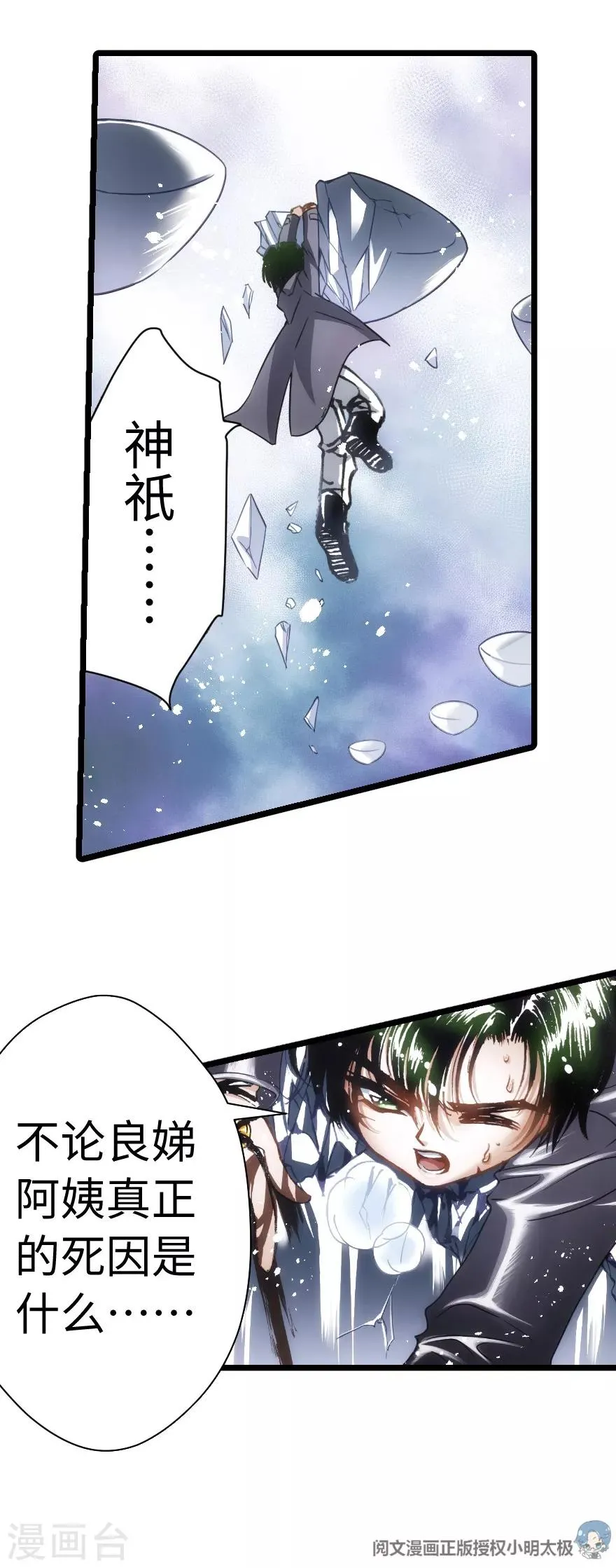 第66话 第31页