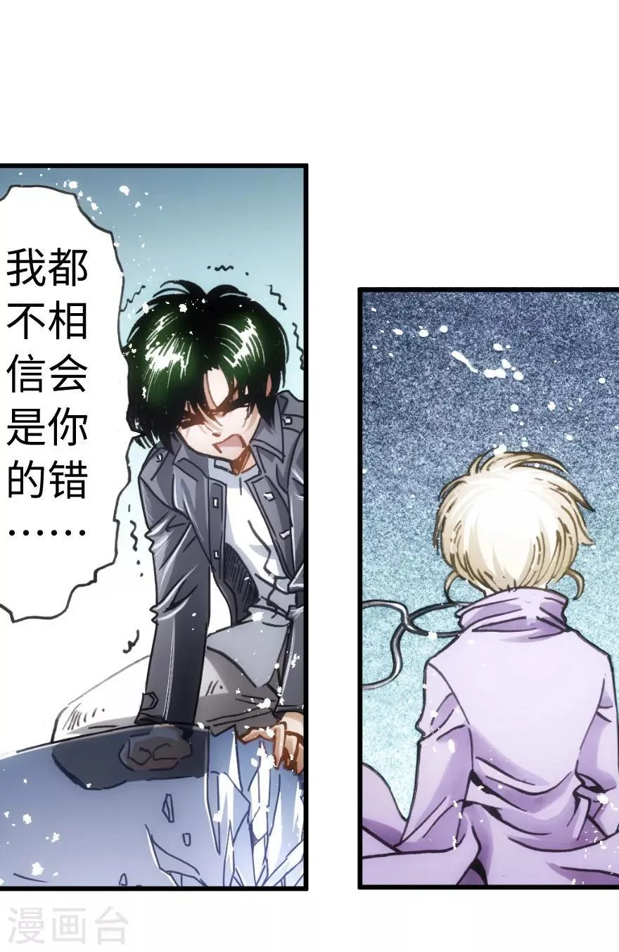 第66话 第32页