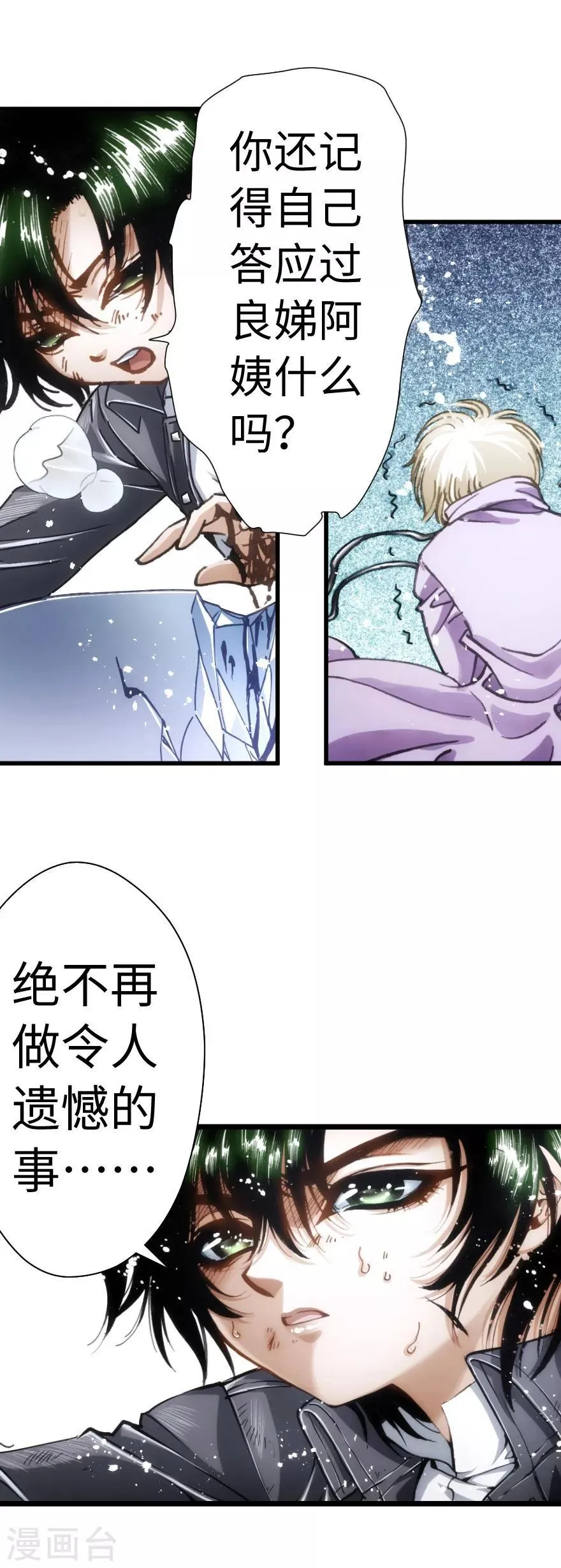 第66话 第33页