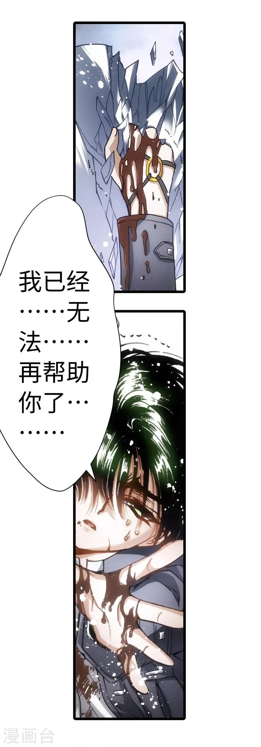 第66话 第37页