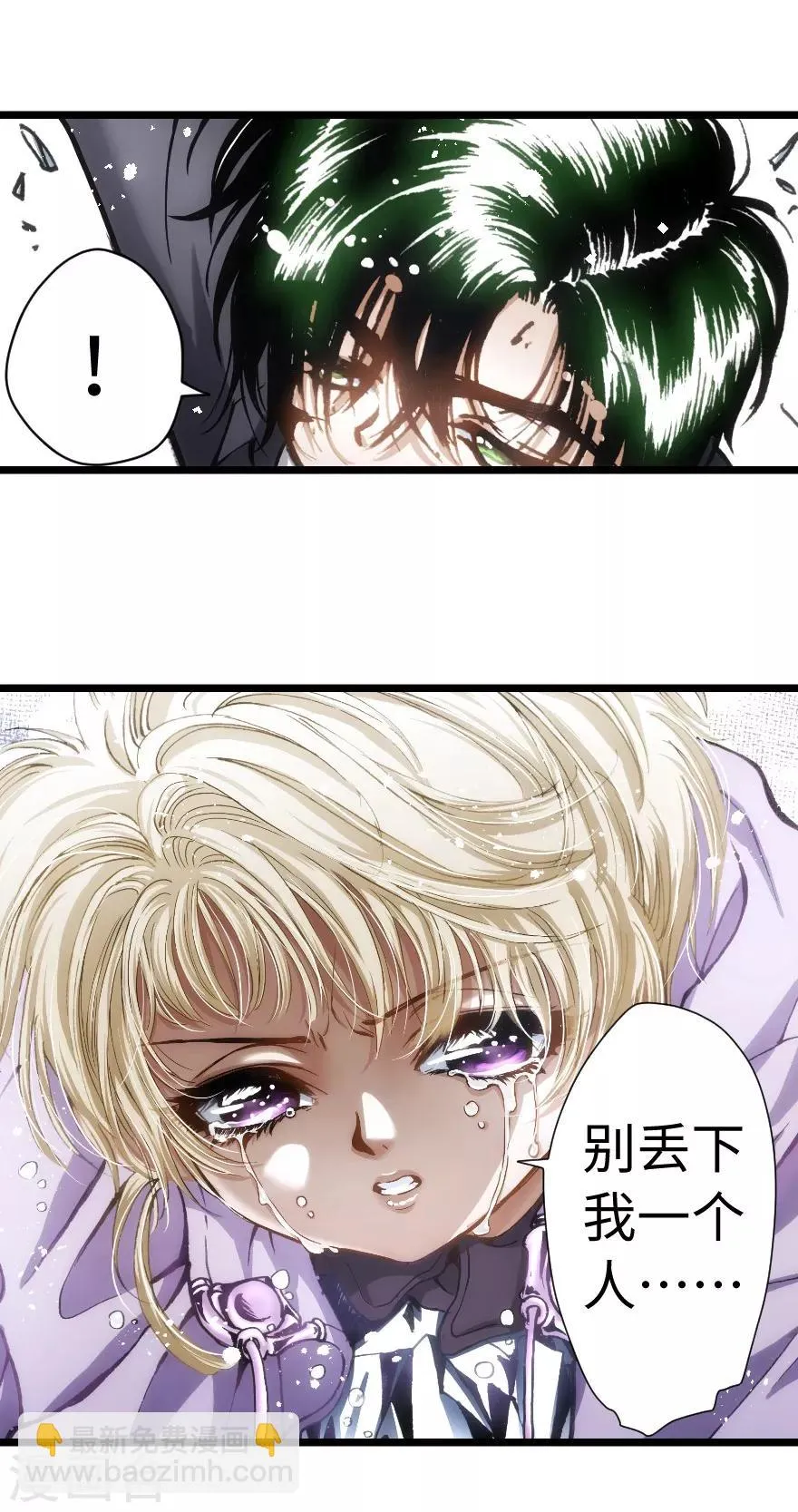第67话 第5页