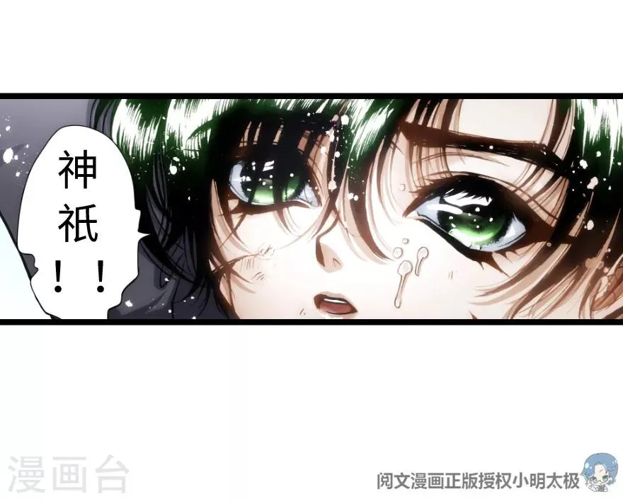 第67话 第6页