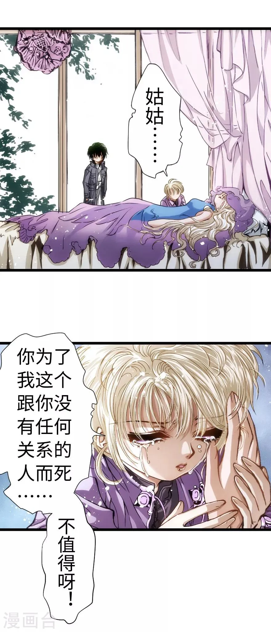 第67话 第15页