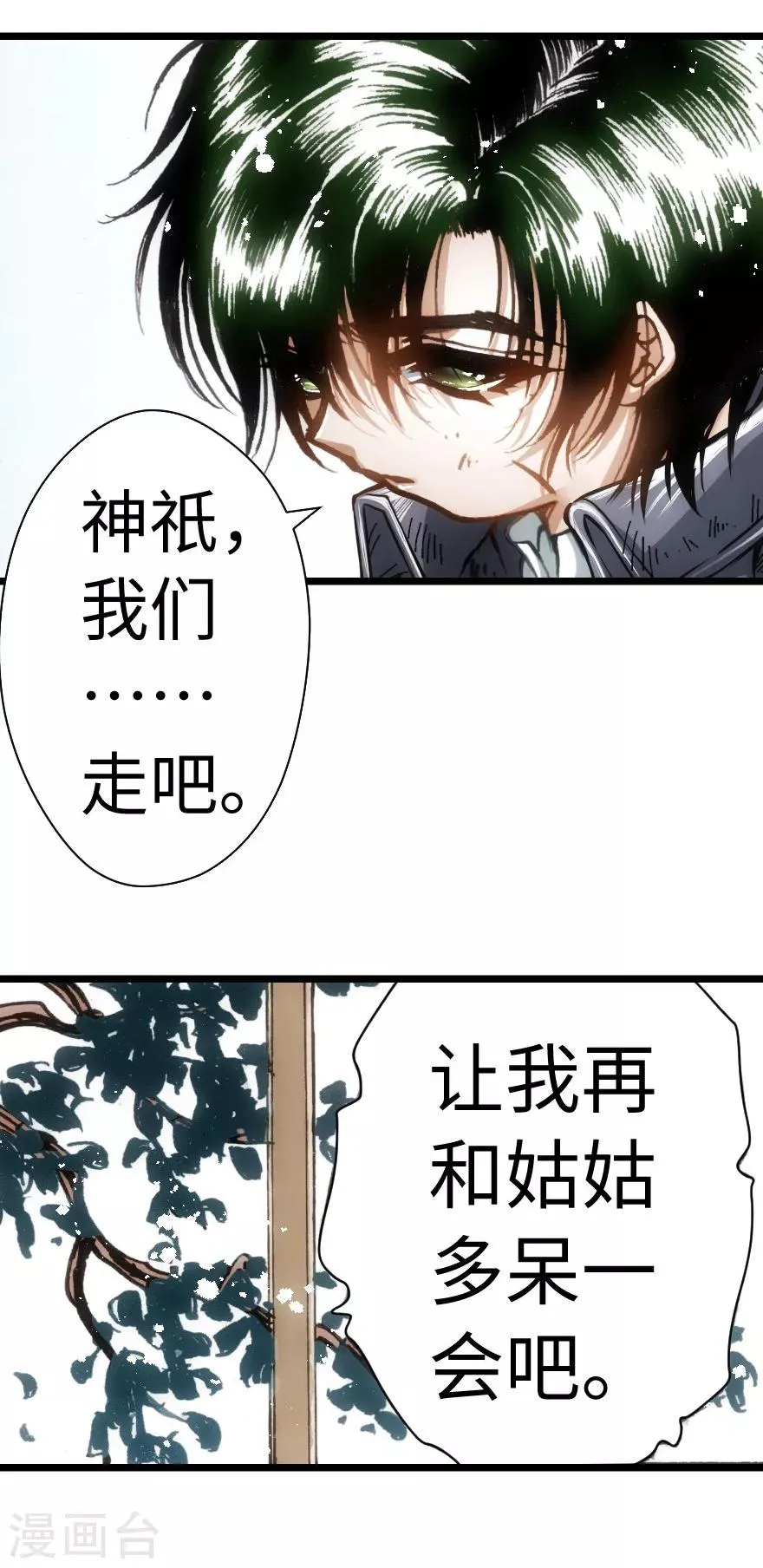 第67话 第16页