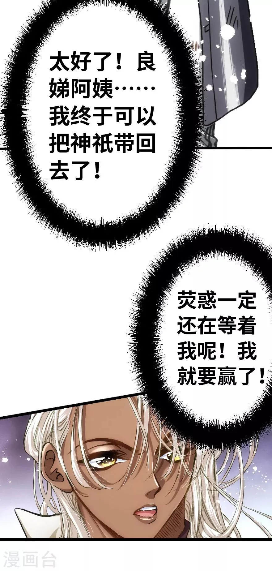 第67话 第21页