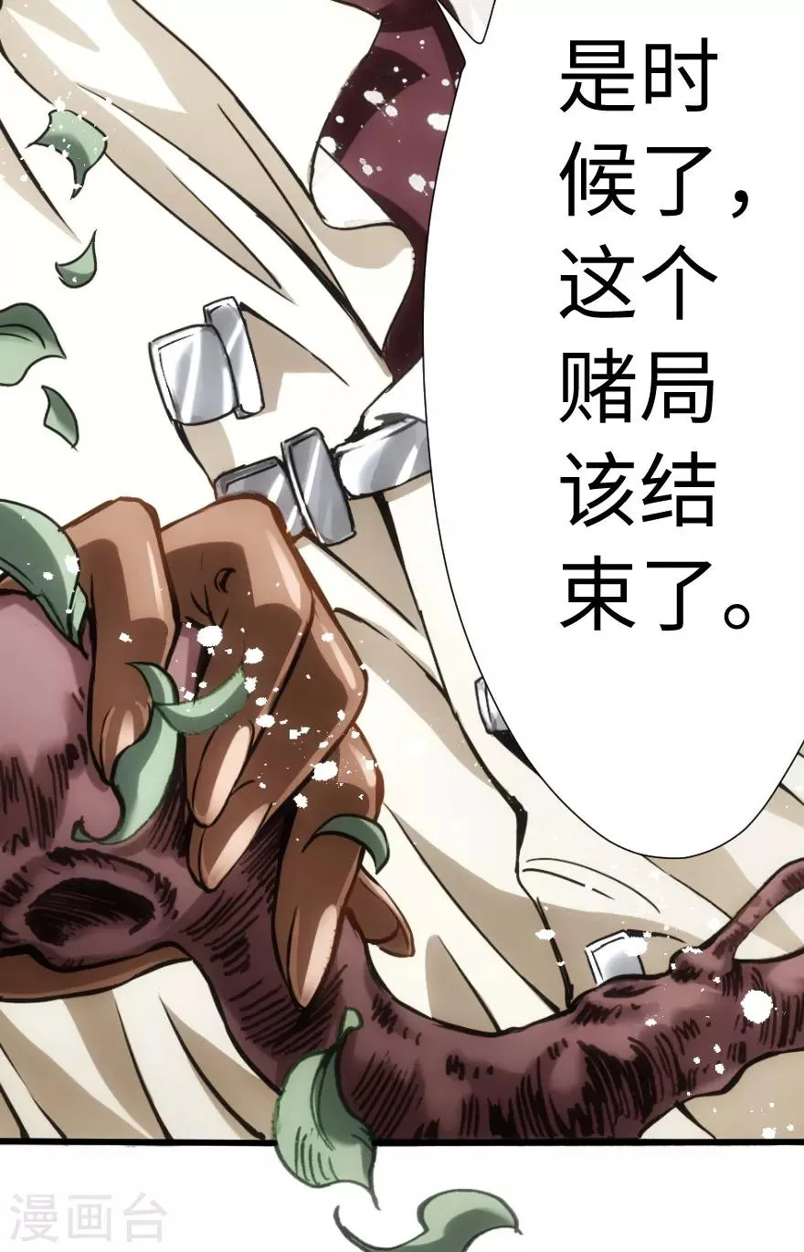 第67话 第25页