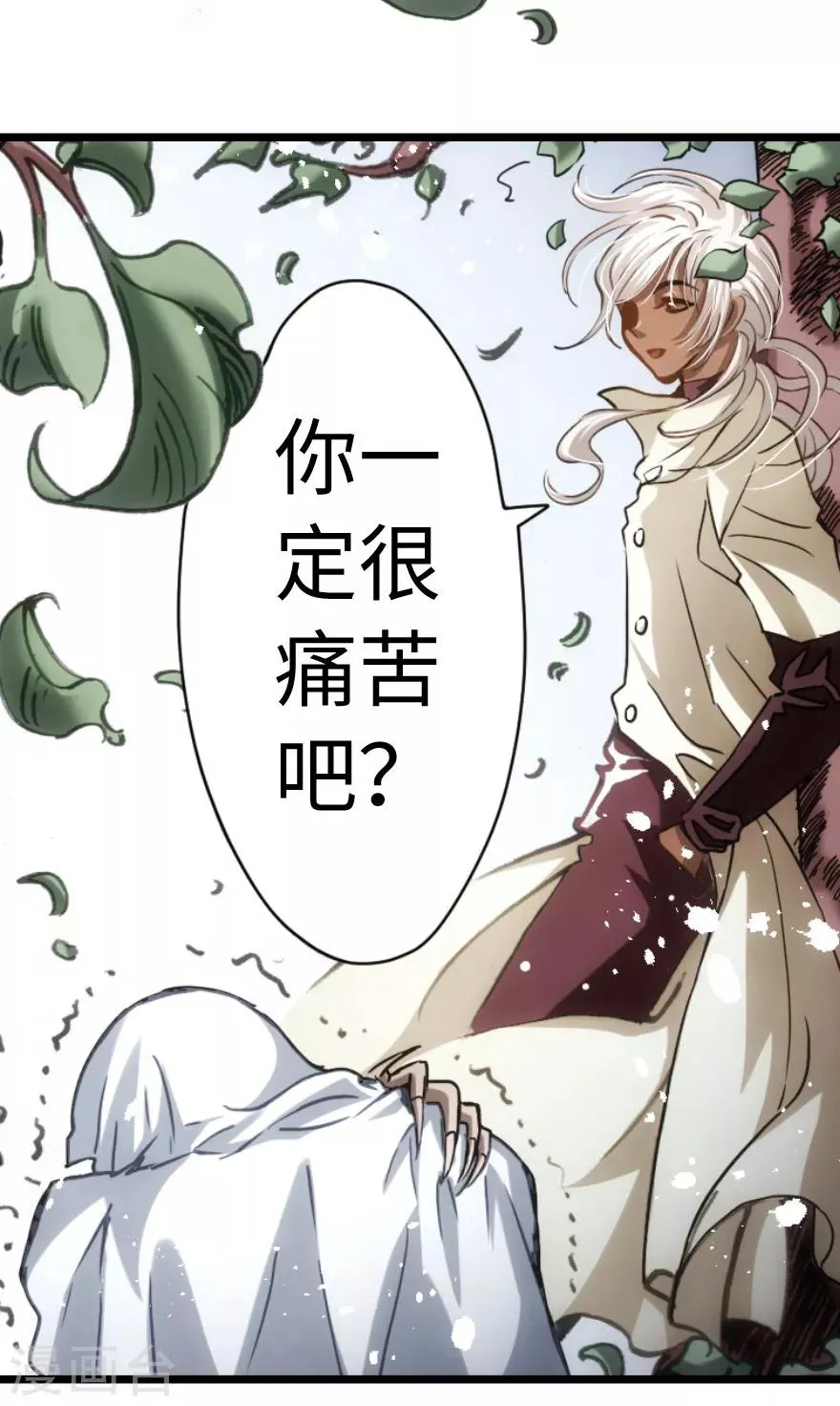 第67话 第26页