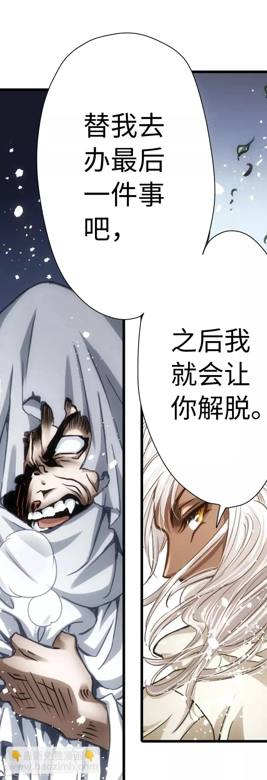 第67话 第27页
