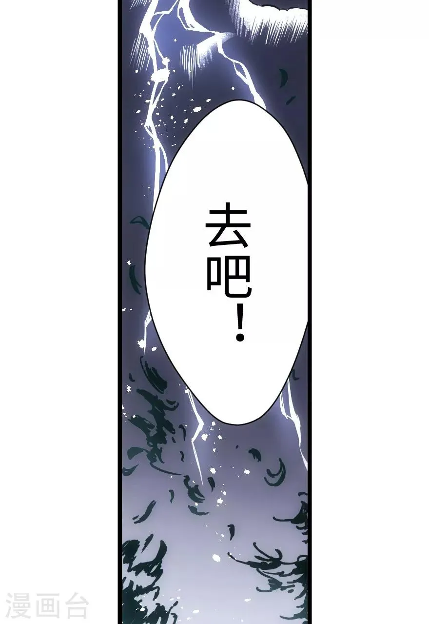 第67话 第29页