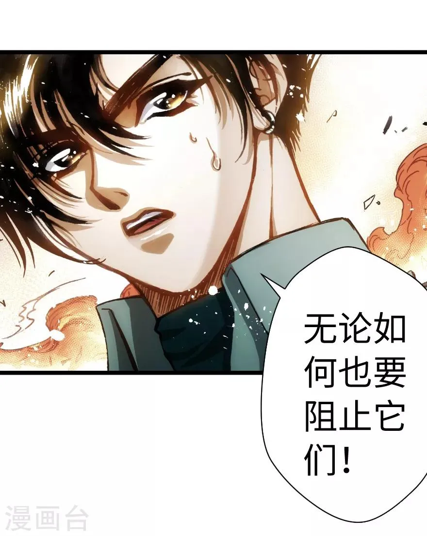 第68话 第5页