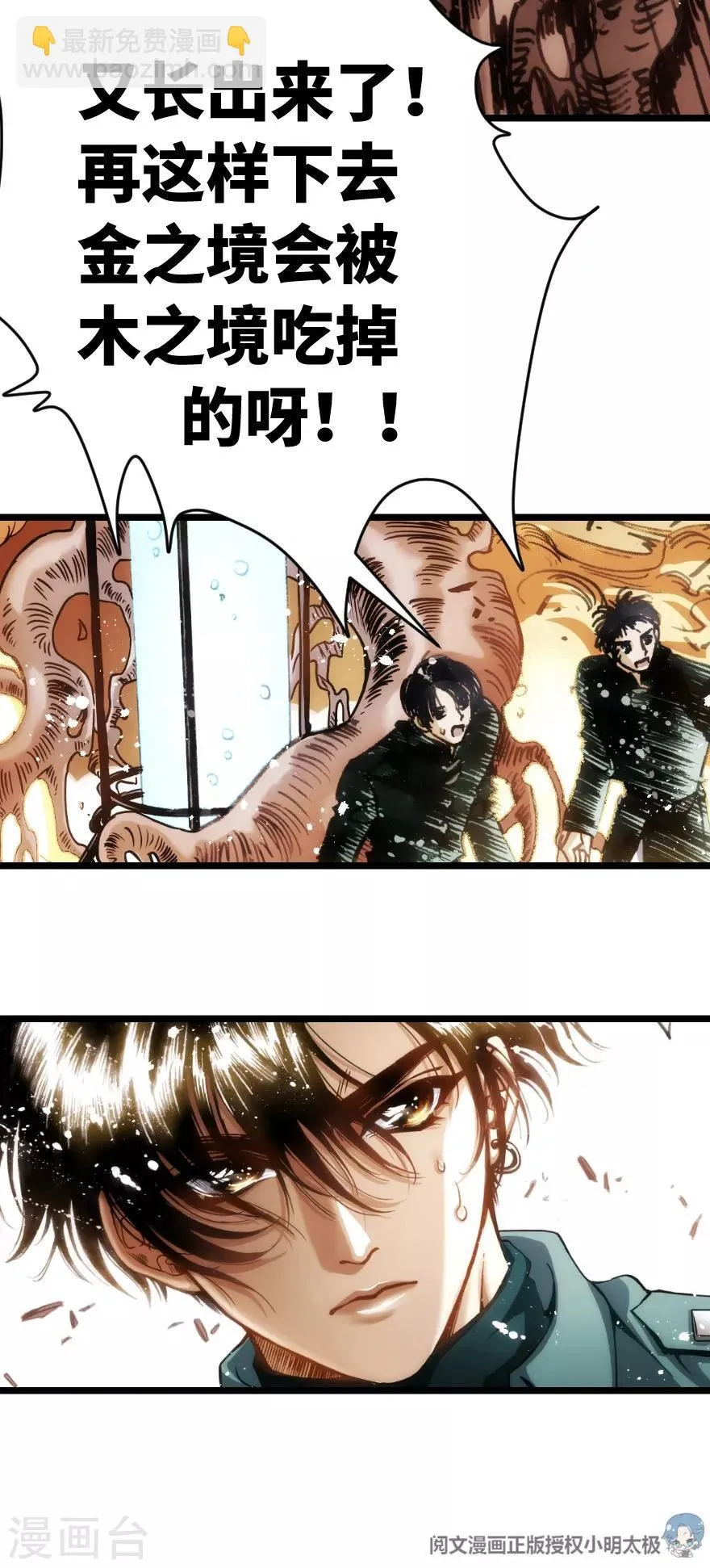 第68话 第12页