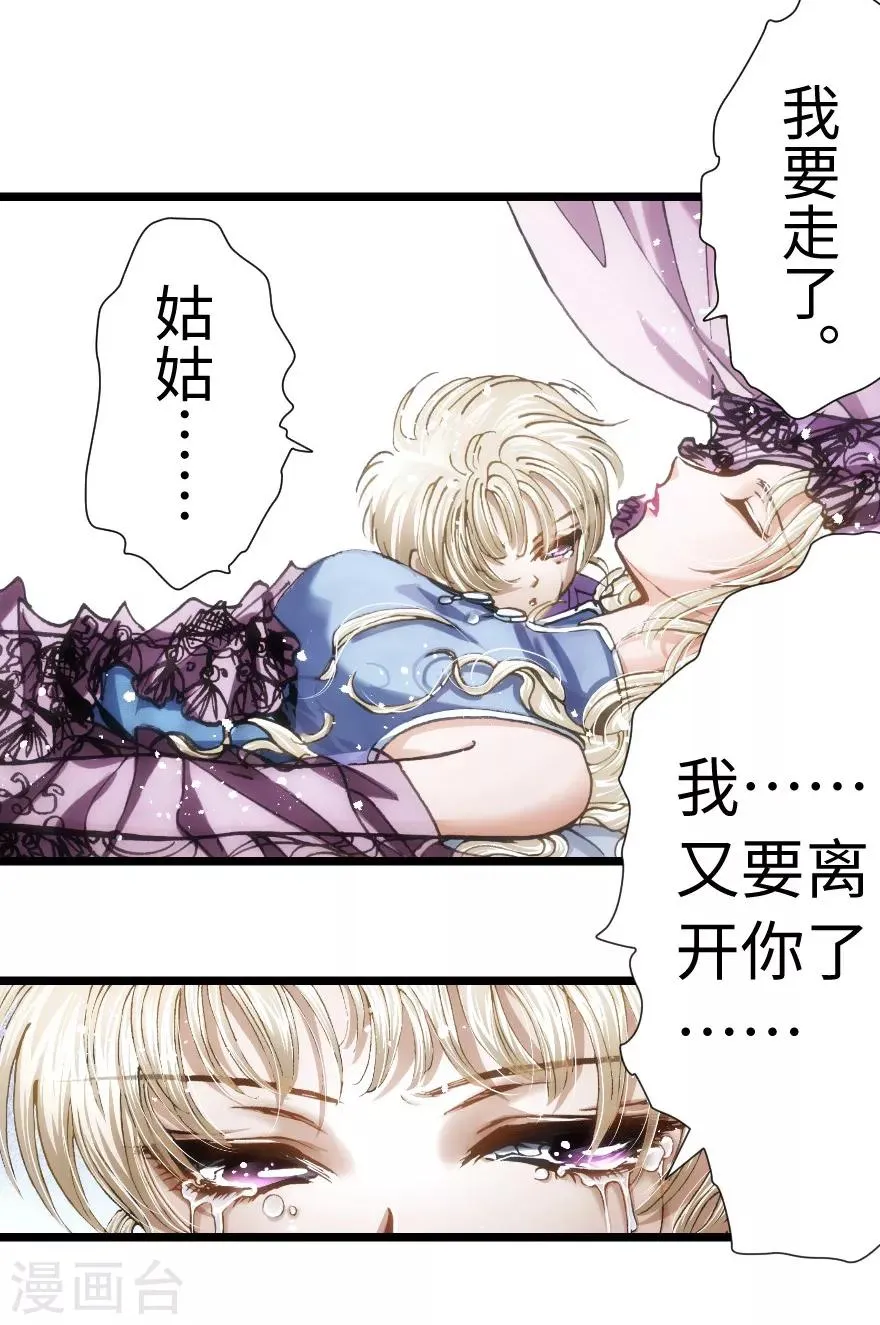 第68话 第14页