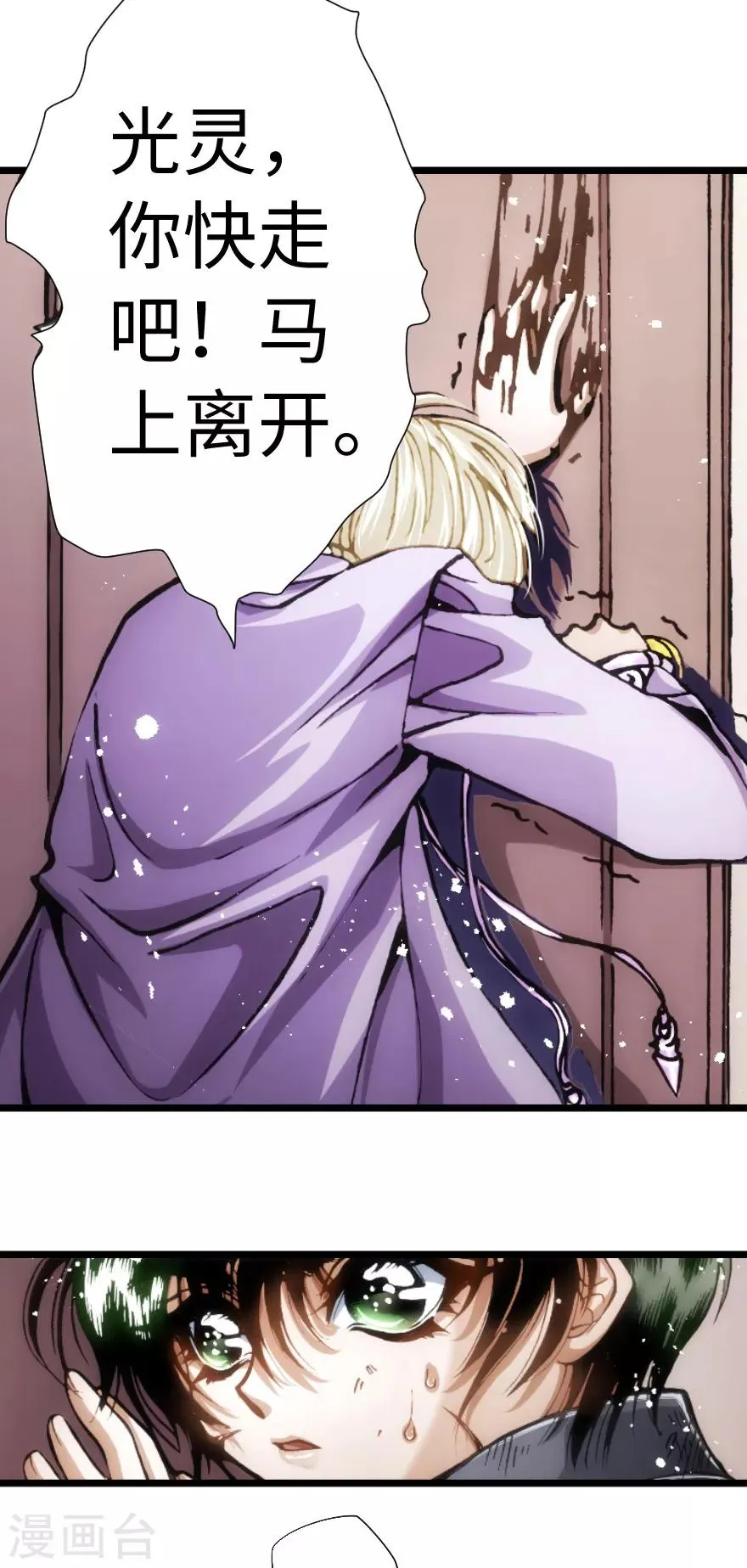 第68话 第18页