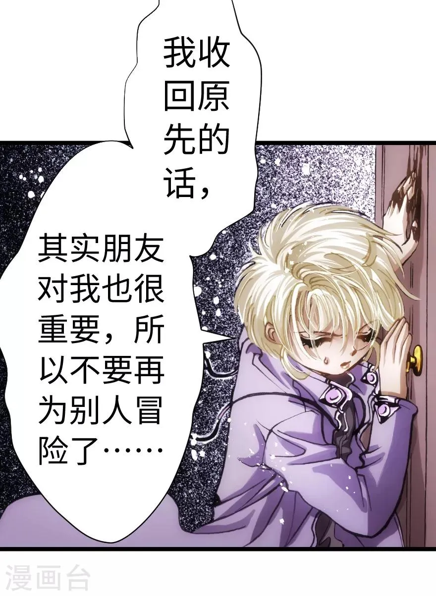 第68话 第19页