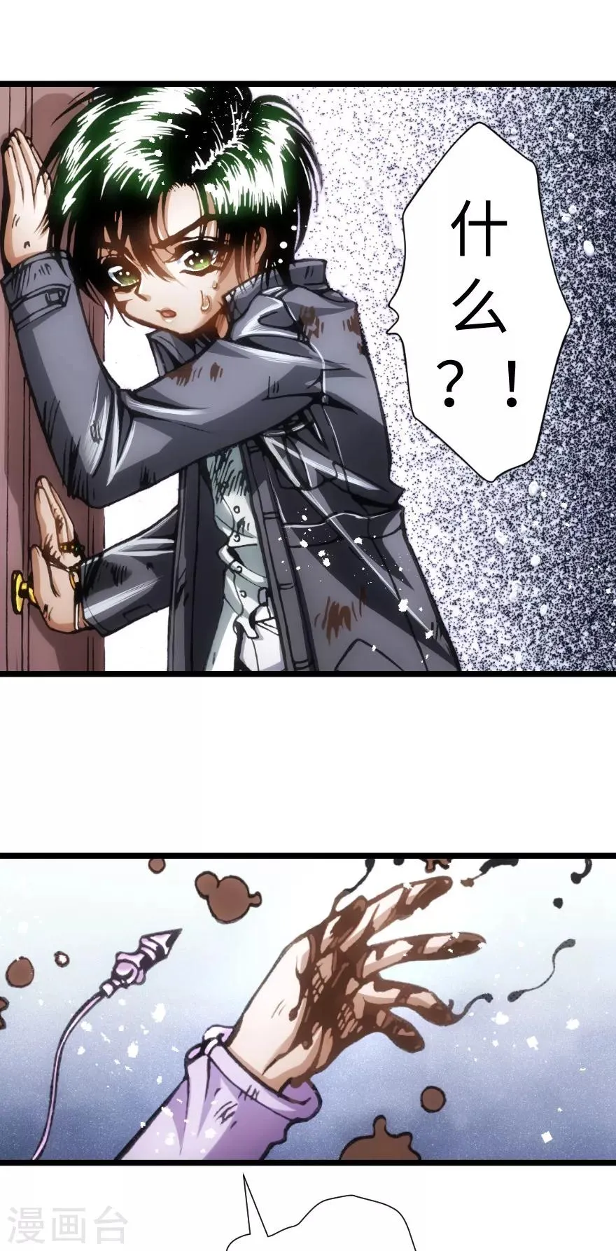 第68话 第20页