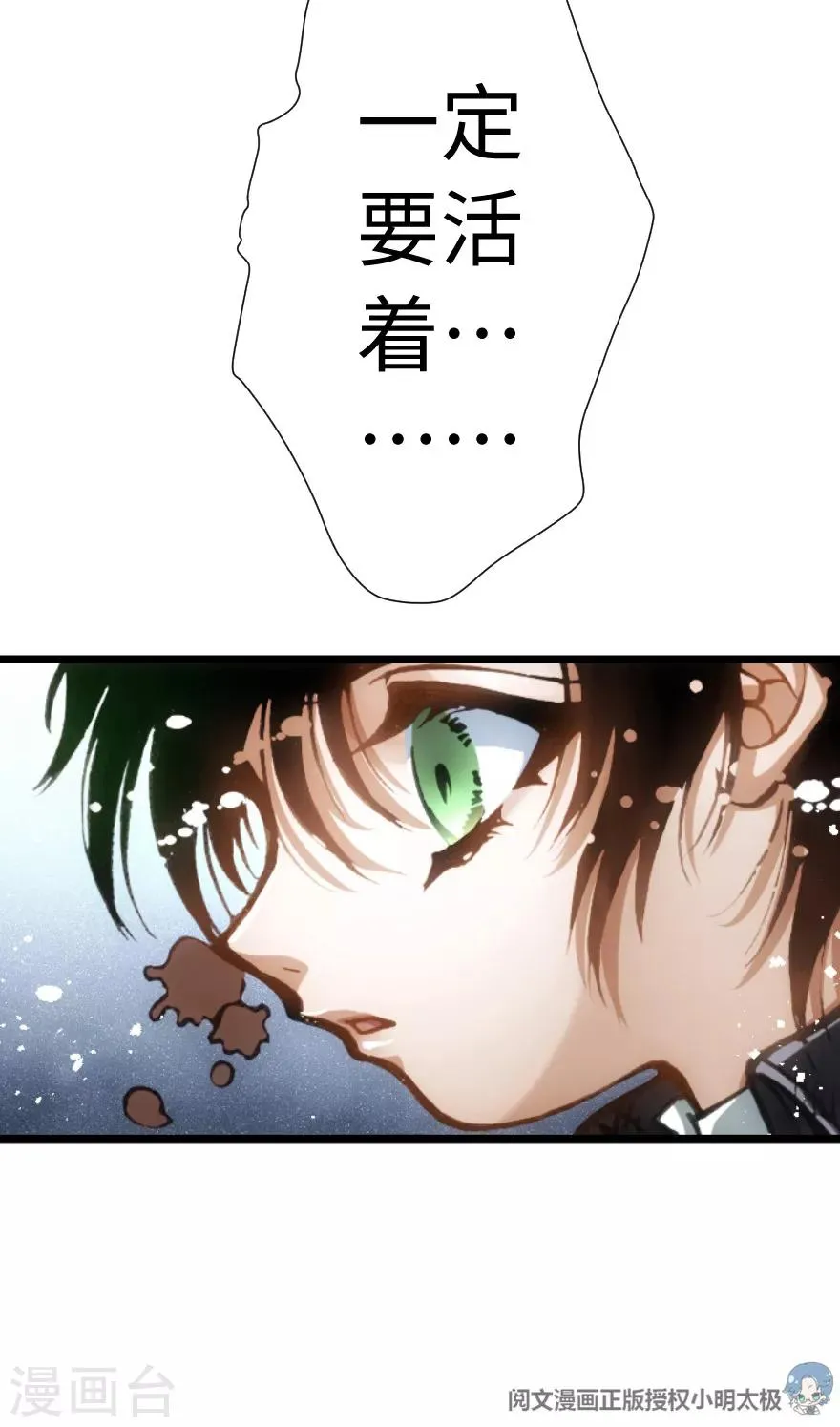 第68话 第21页