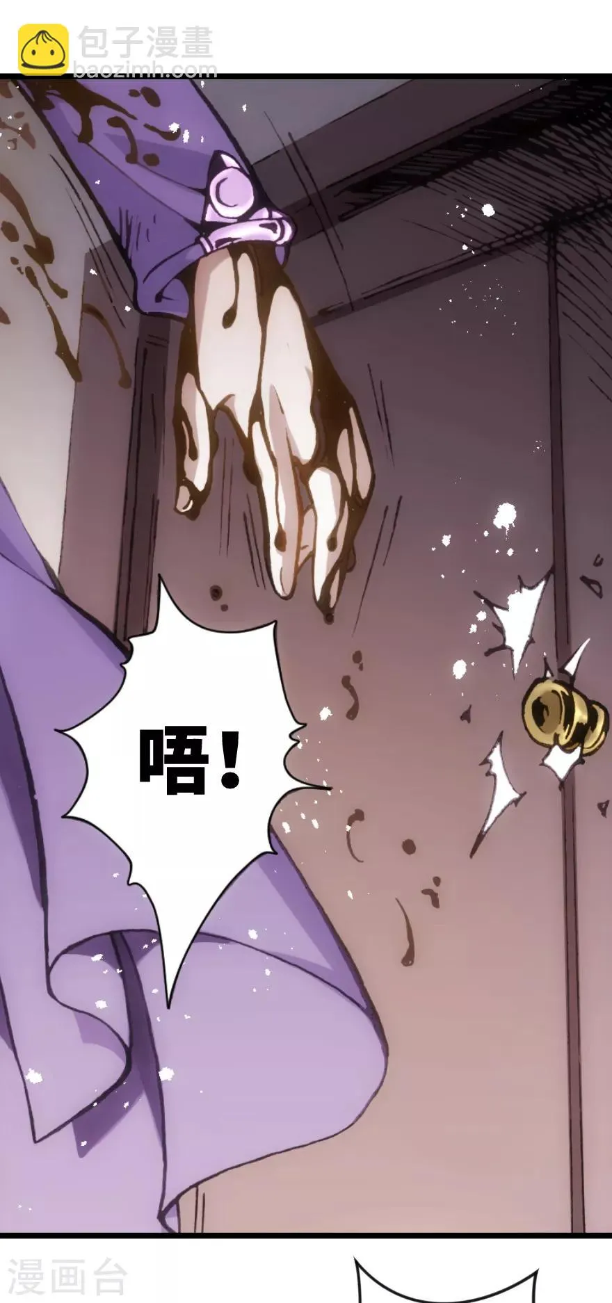 第68话 第23页
