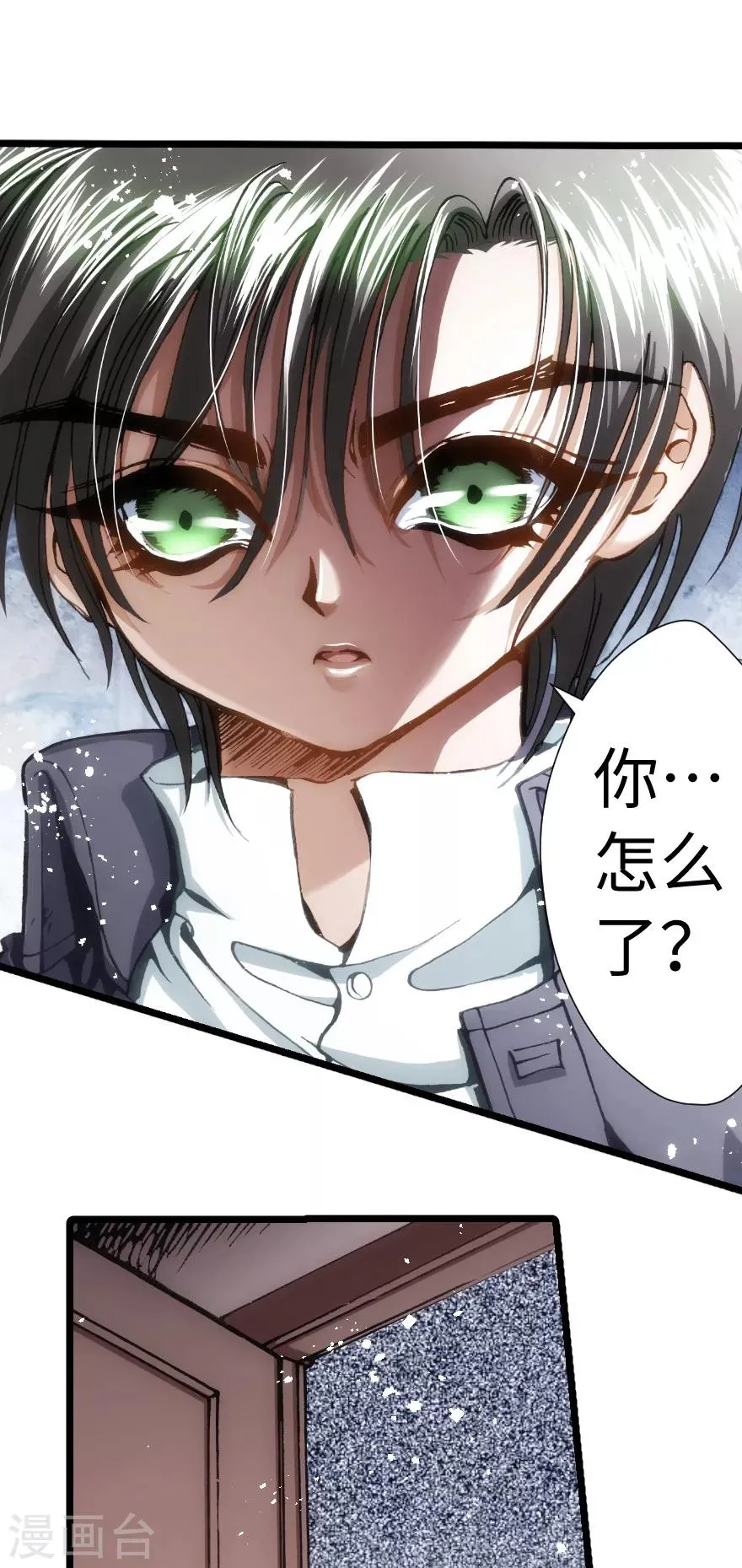 第69话 第2页