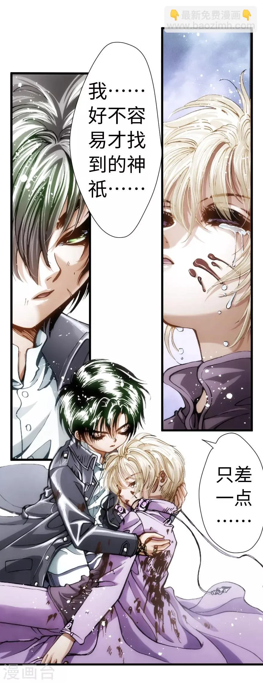第69话 第10页