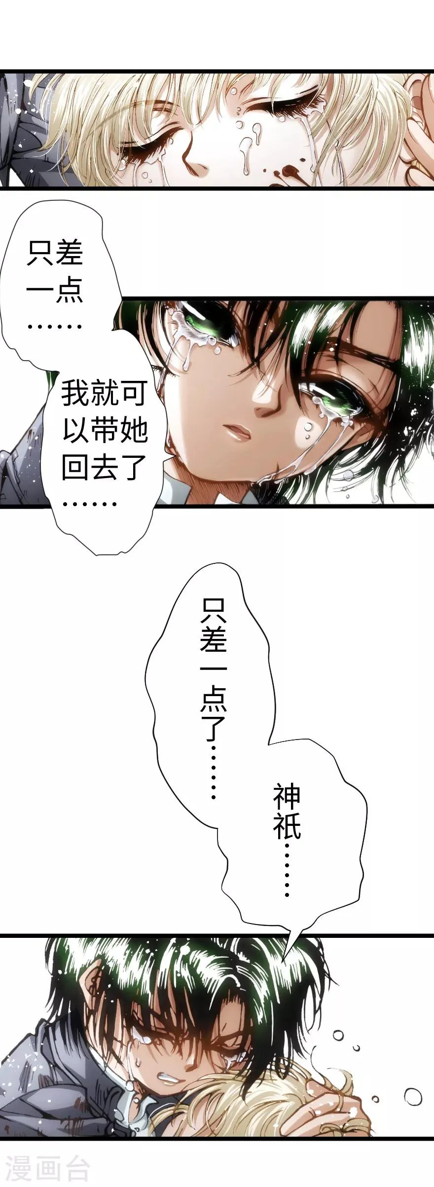 第69话 第11页