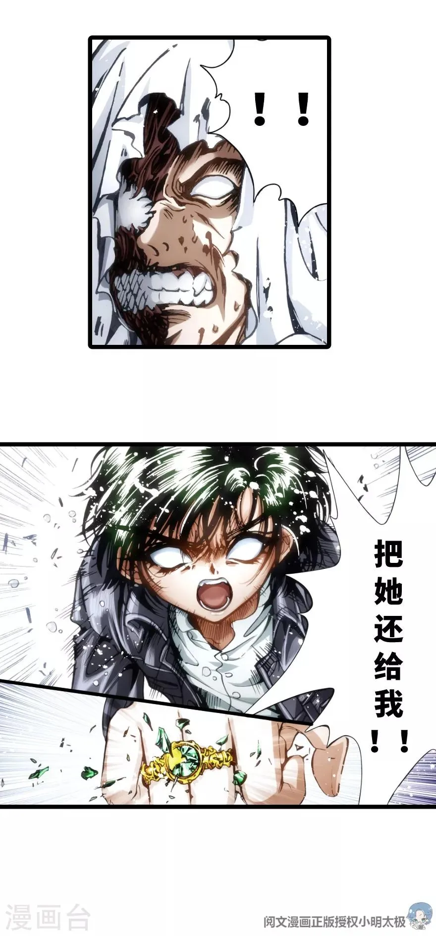 第69话 第14页