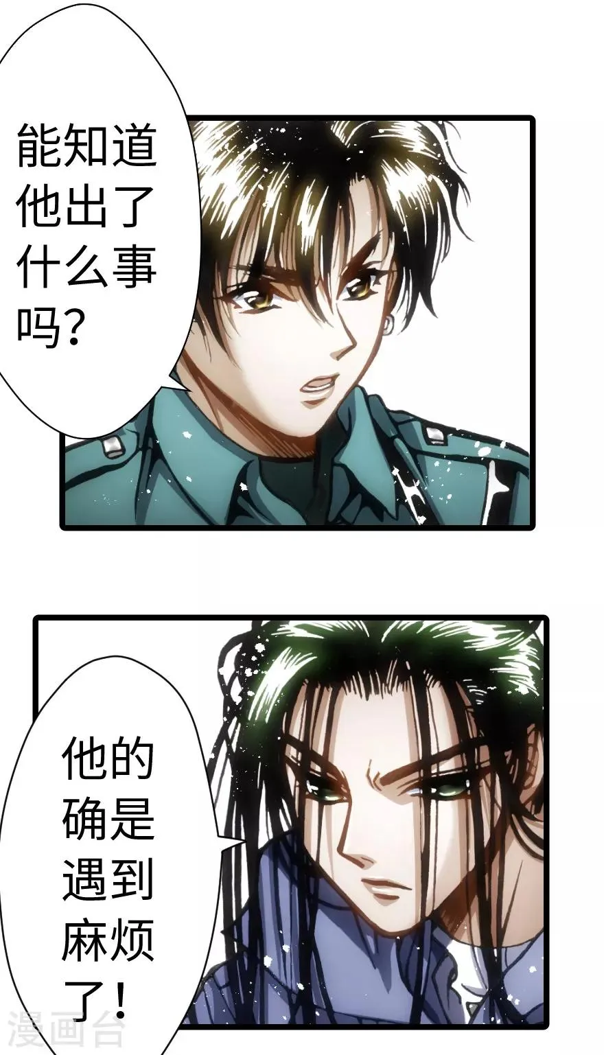 第71话 第3页