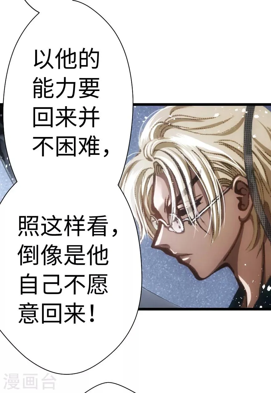 第71话 第4页