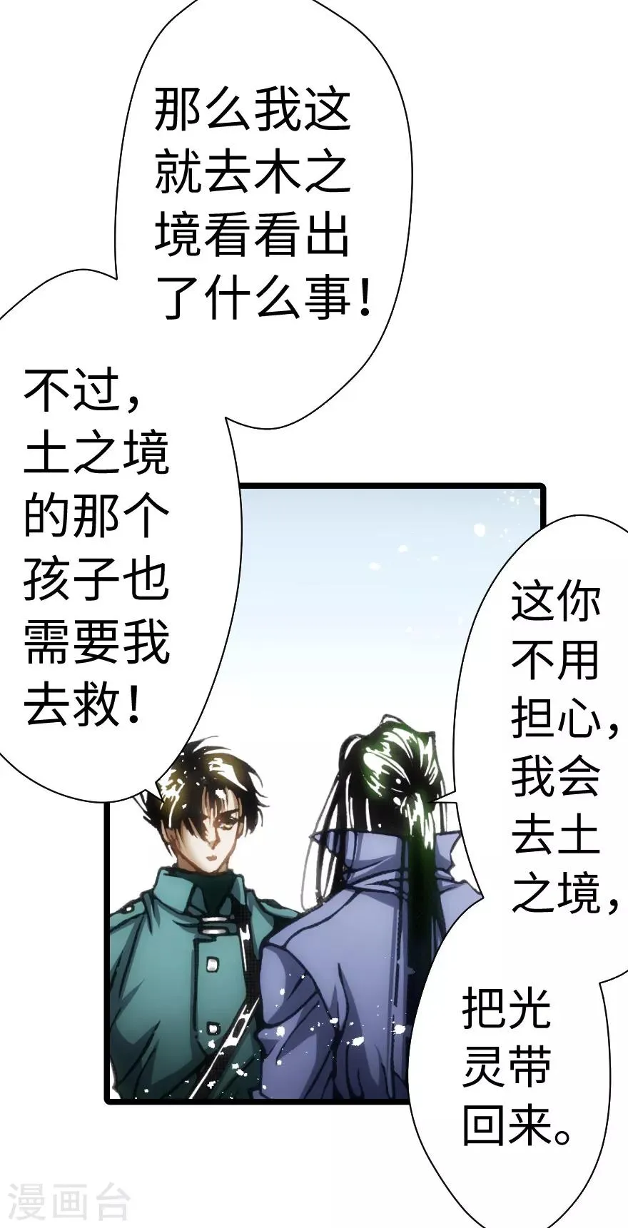 第71话 第5页