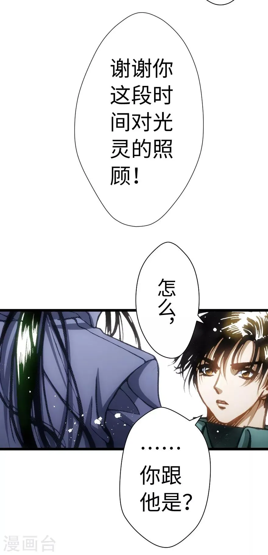 第71话 第6页