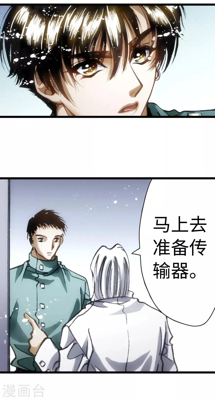 第71话 第8页