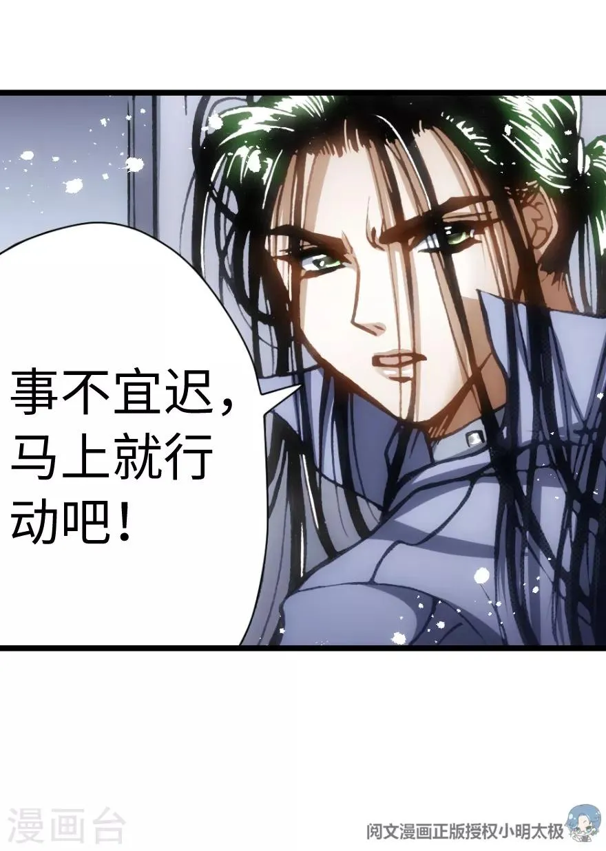第71话 第9页