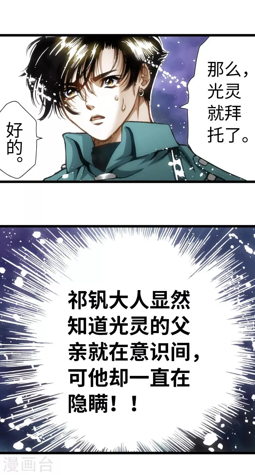 第71话 第10页