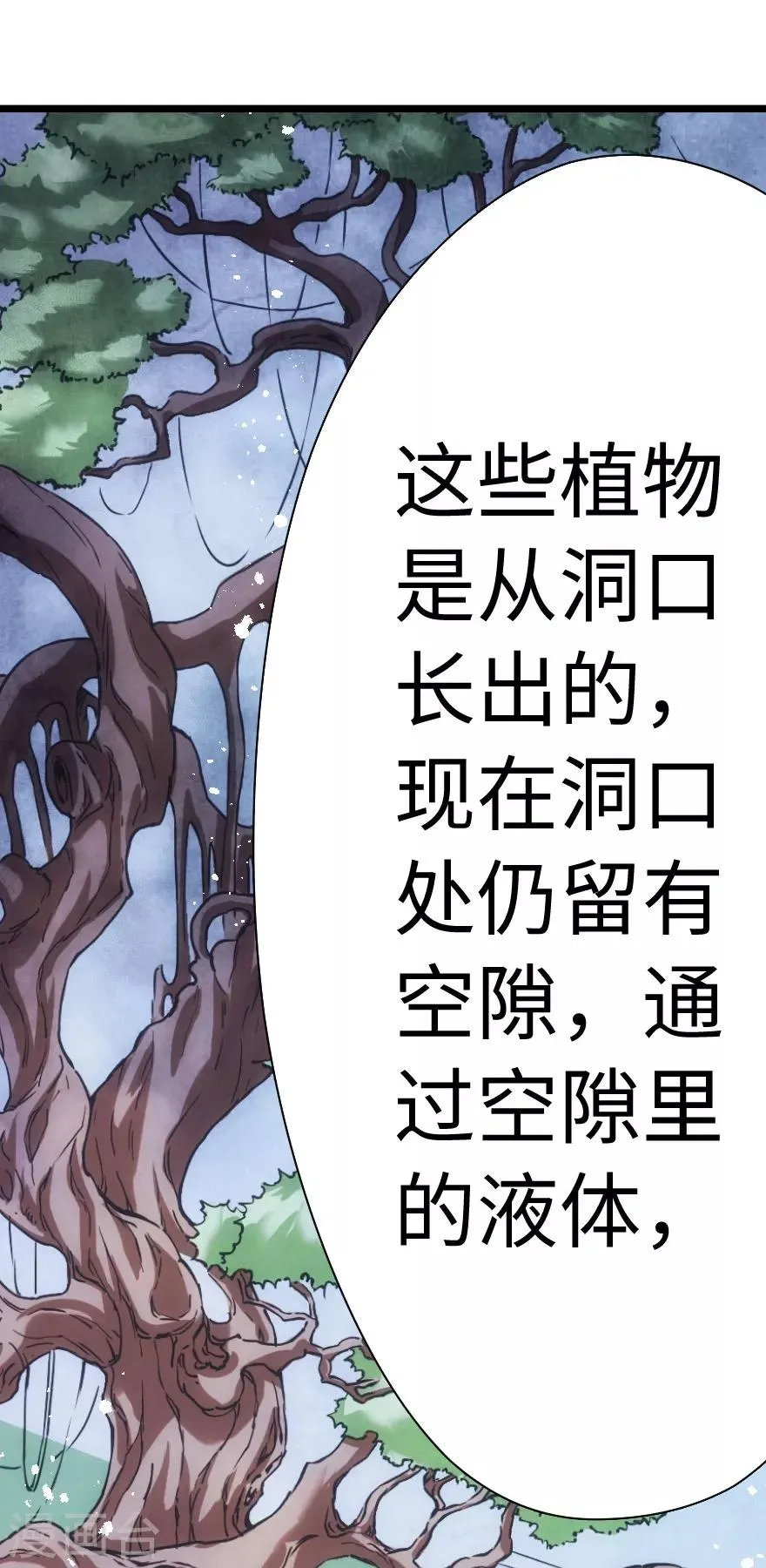 第71话 第11页