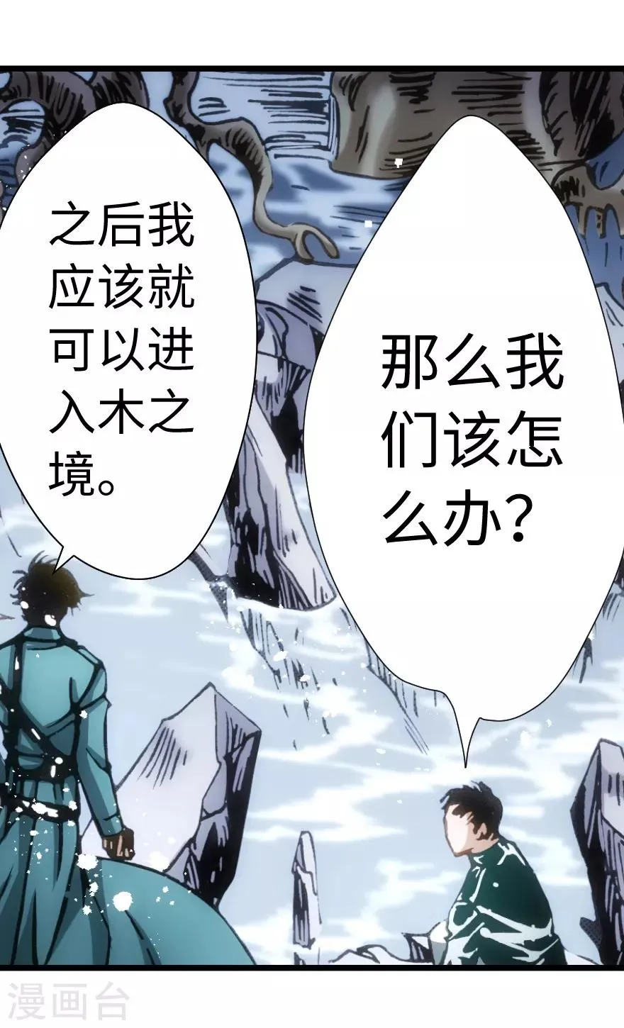 第71话 第13页