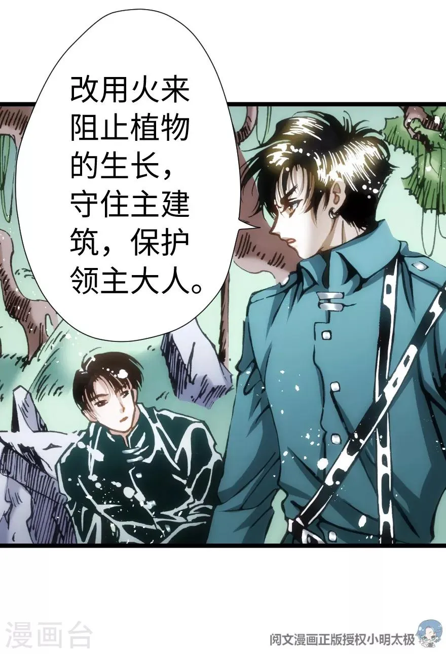 第71话 第14页