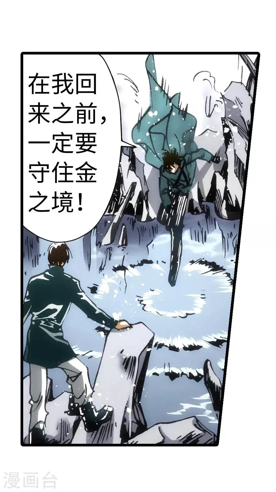 第71话 第15页