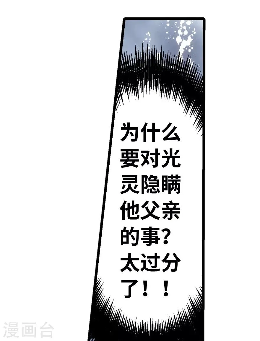 第71话 第17页