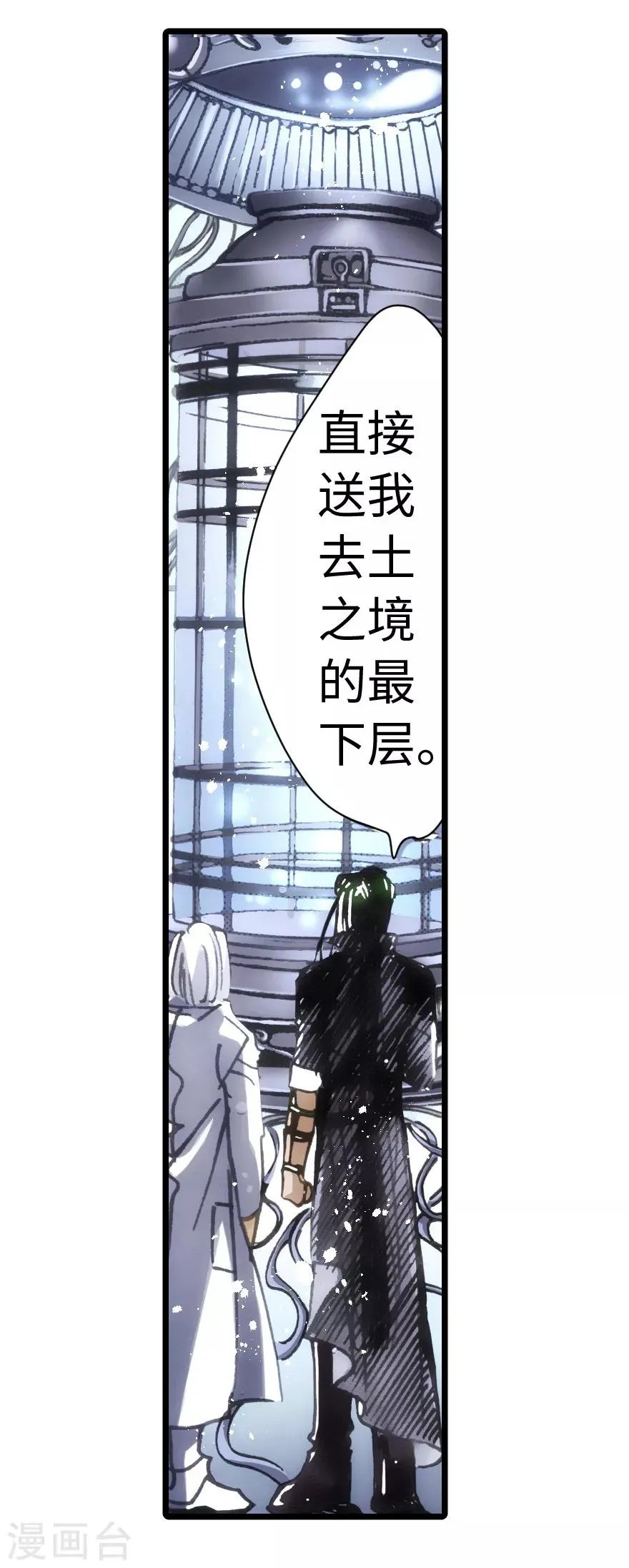 第71话 第19页