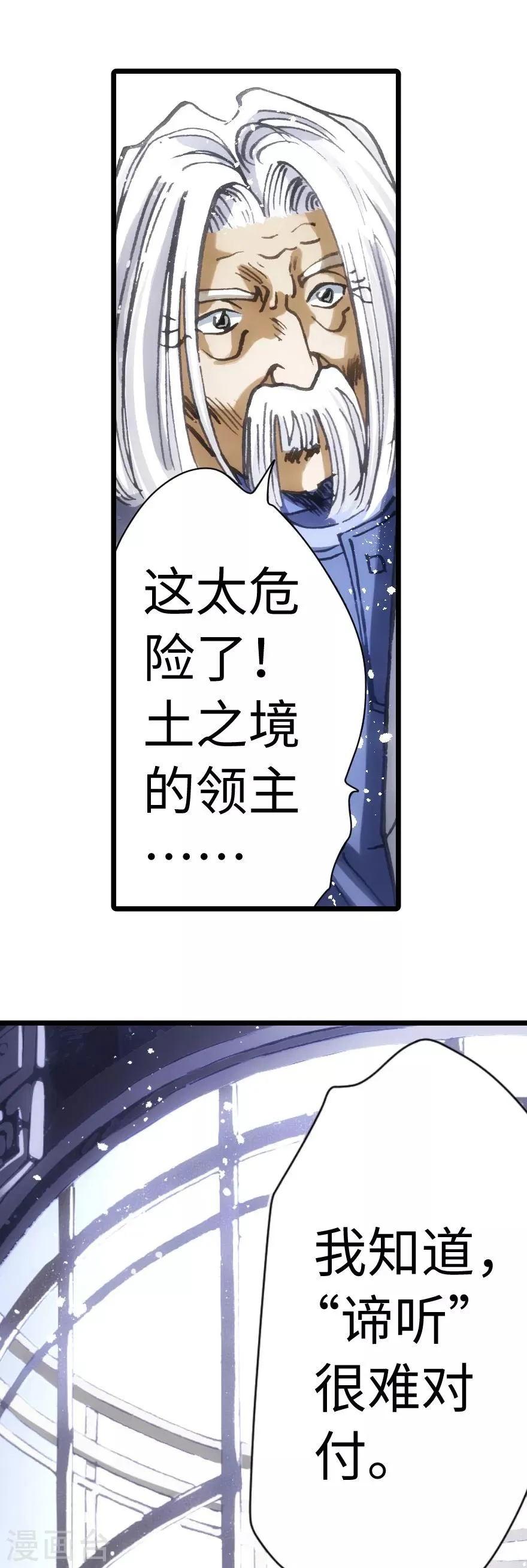 第71话 第20页