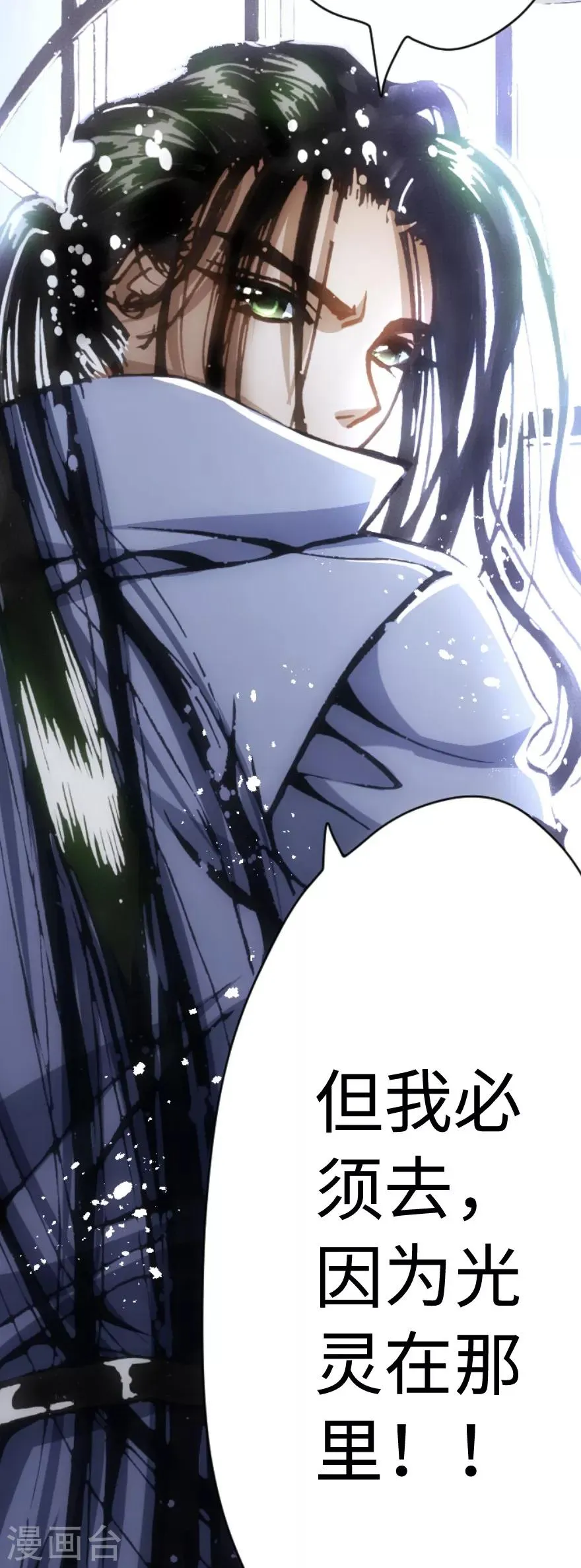 第71话 第21页