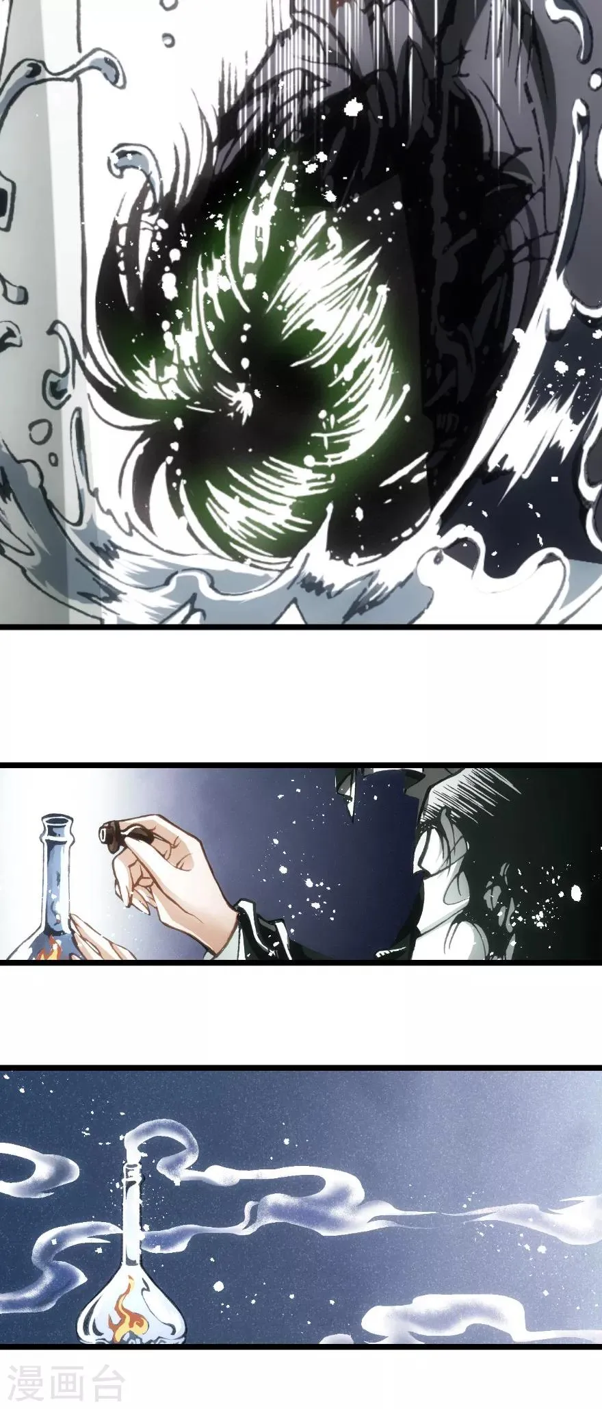 第71话 第34页