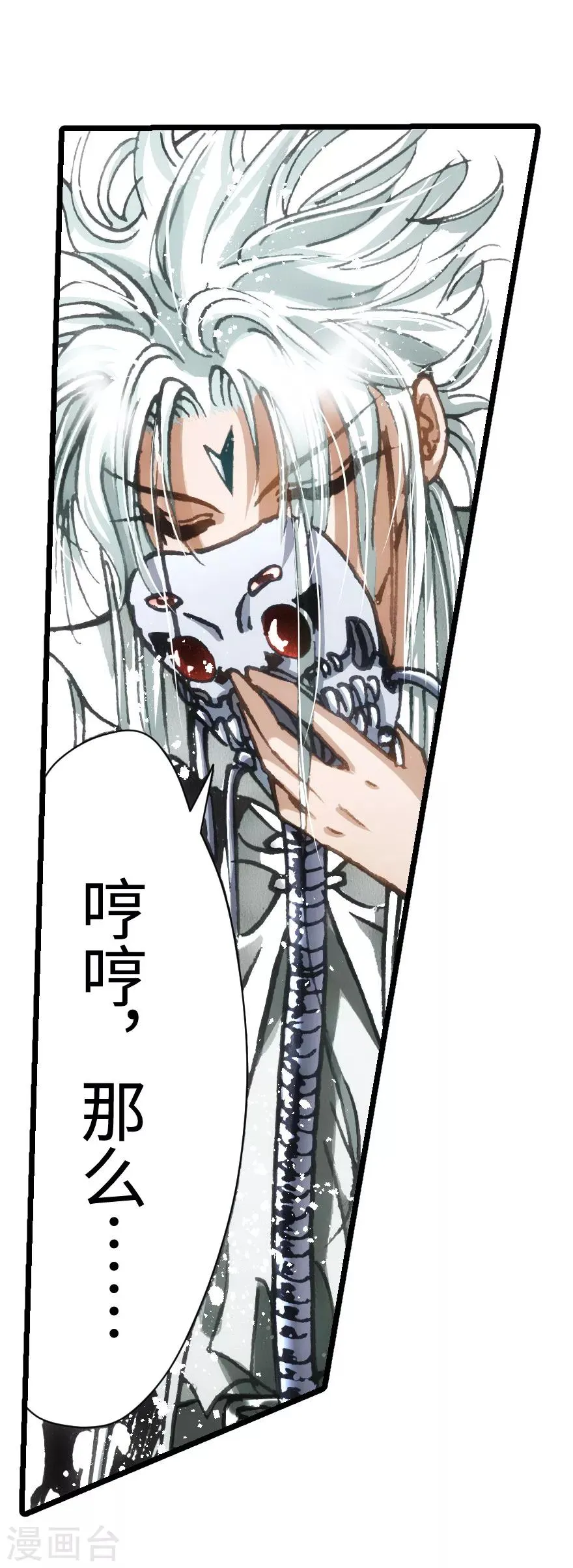 第71话 第38页