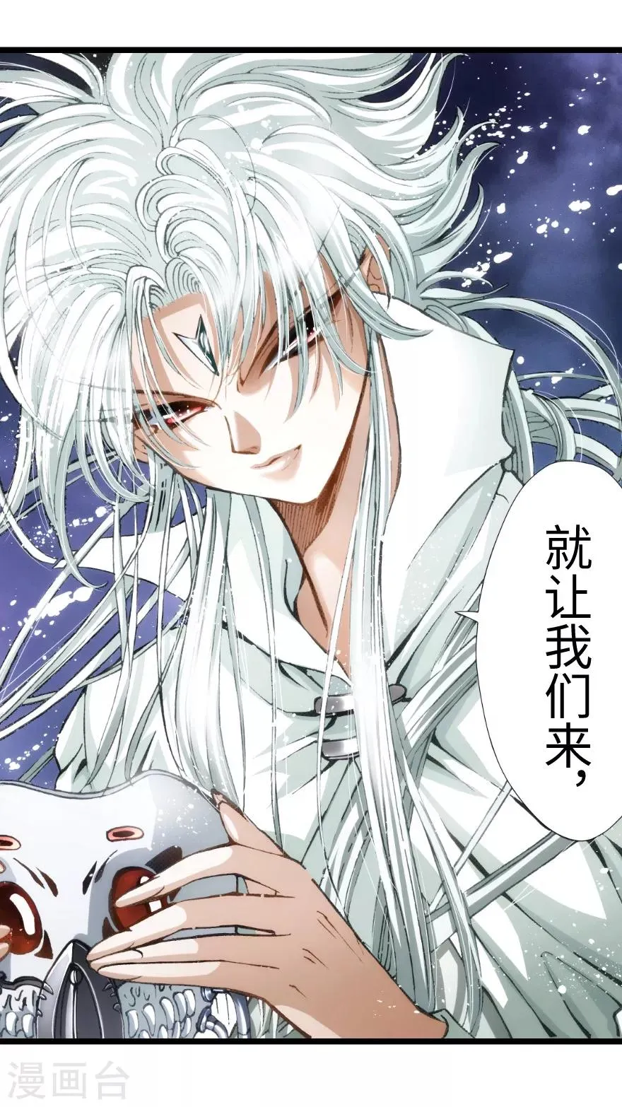 第71话 第39页