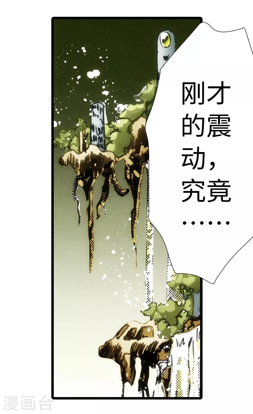 第70话 第3页