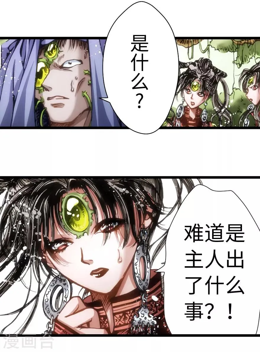 第70话 第4页