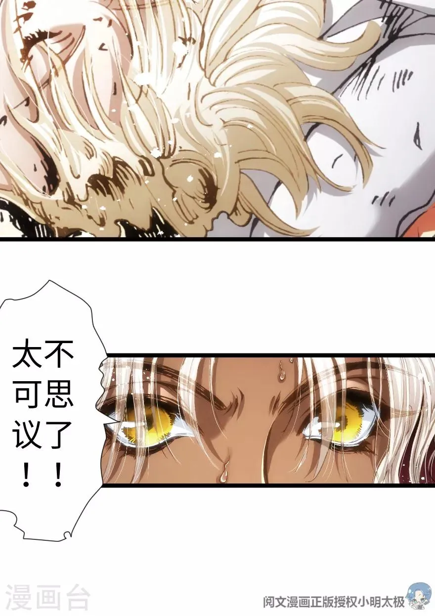第70话 第10页